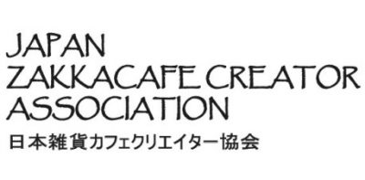 日本雑貨カフェクリエイター協会イメージ